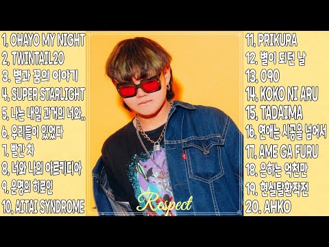 『Playlist』 2021 디핵 노래모음ㅣBest Songs of D-Hackㅣ🎯『광고제거가능』