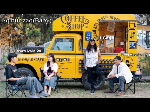 เพลงใหม่อาข่าล่าสุด Aq bur zaq (Baby)                 Car: Li Gaq & Lang Maer Bovq: Yoha