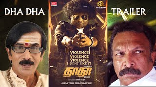 Dha Dha Trailer | Yogibabu , Nithin Sathya | Karthik Krishnan | Guinness Kishore