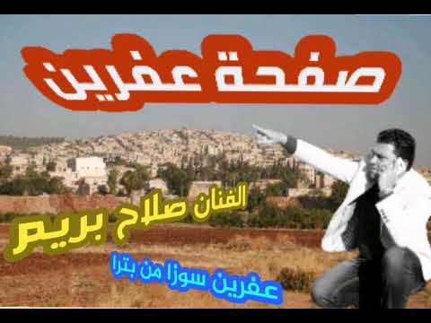 Selah brim💔Efrîn sozê  men betarê