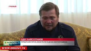 В Грозном обсудили строительство горнолыжного курорта «Ведучи» и реализацию инвестиционных проектов