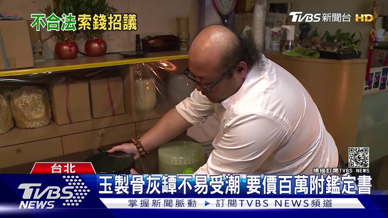 強索更換骨灰罈費？　圓覺寺：民眾自行決定