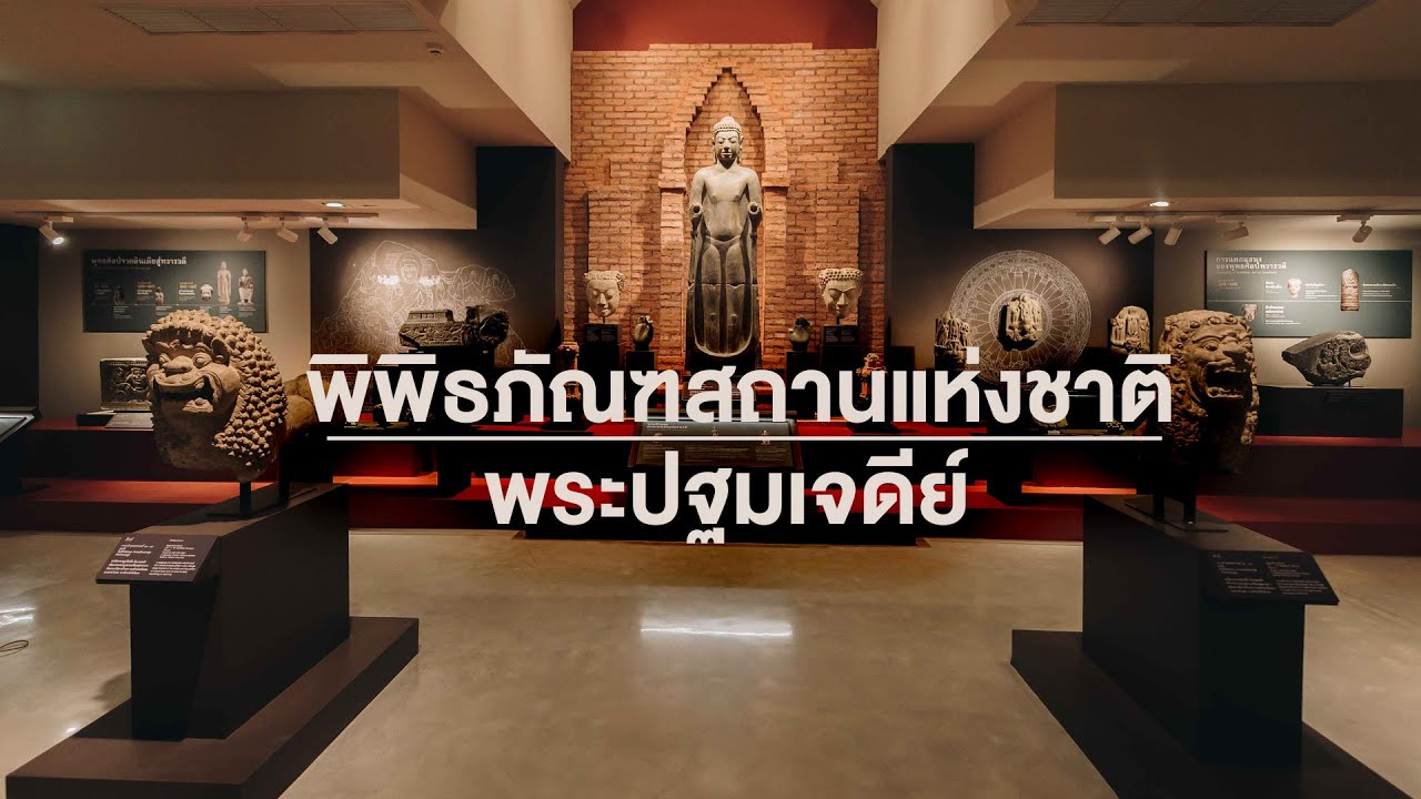 Phra Pathom Chedi National Museum