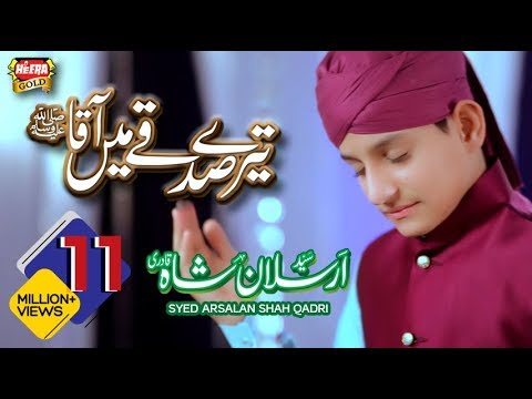 Syed Arsalan Shah - Tere Sadqay Mai Aqa - New Naat 2018 - Heera Gold