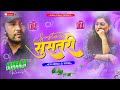 🎧 Nepali Dj || SUSTARI SUSTARI || YASH KUMAR || New Nepali Dj Song 2023 || DjRaaji Remix