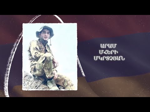 Ձեզ բացակա չենք դնի․ Արամ  Մկրտչյան