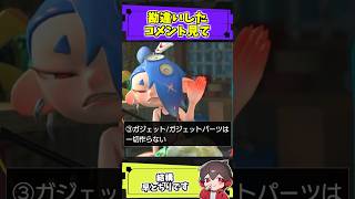 勘違いしたコメント【スプラトゥーン】【スプラ小ネタ】
