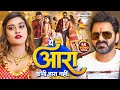 Video आरा कभी हारा नहीं Pawan Singh Shilpi Raj Ye Aara Kabhi Hara Nahi N
