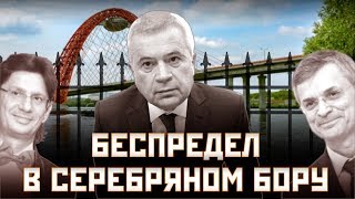 Рыбалка бездонное озеро серебряный бор