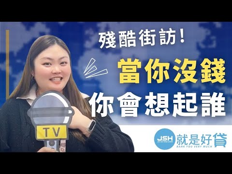 汽車貸款知識影片