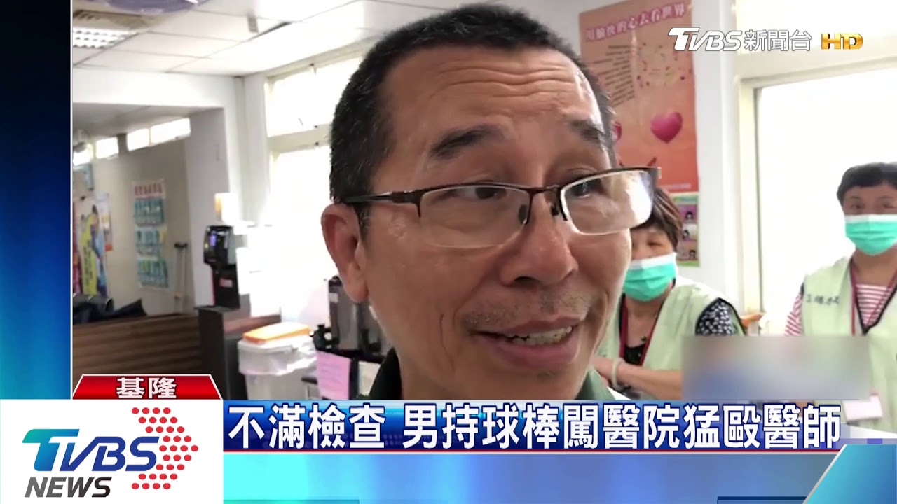 不滿檢查　男持球棒闖醫院猛毆醫師