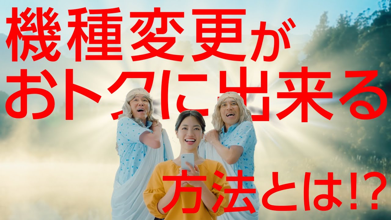かんとくの実績紹介「沖縄セルラー「ラクかもau・神様」篇」のサムネイル画像