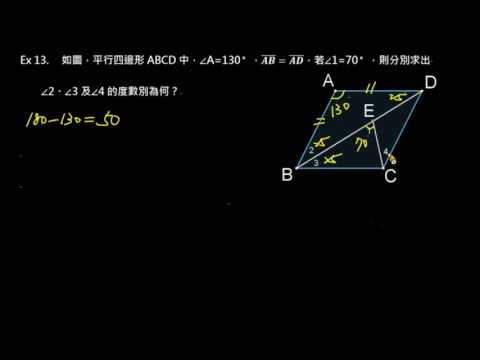 例題 平行四邊形求角度 數學 均一教育平台 例題 平行四邊形求角度 數學 均一教育平台