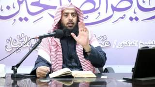 التعليق على رياض الصالحين المجلس 46 (باب الاستقامة ) أ.د.عمر المقبل image