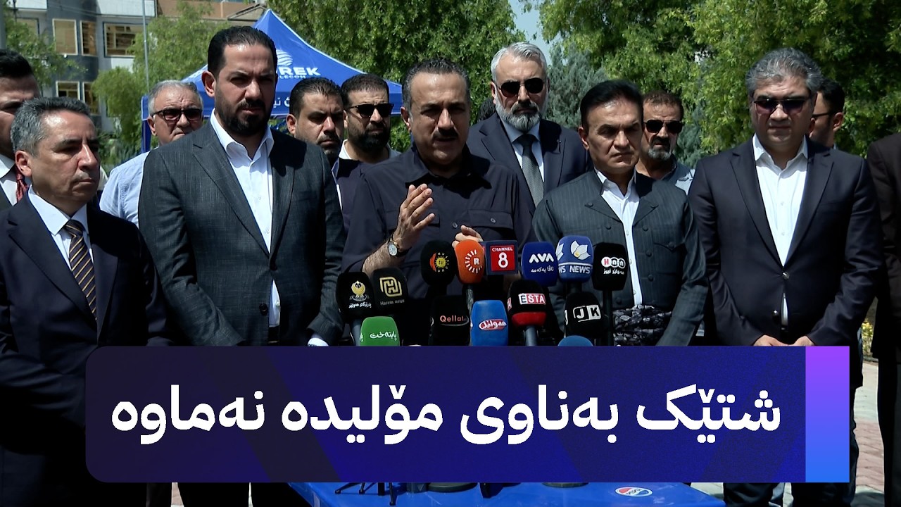 ڤیدیۆ | شتێک بەناوی مۆلیدە نەماوە
