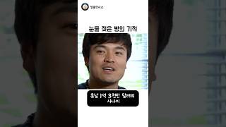 Download lagu 만삭 아내를 단칸방에 눕혔던 무명 야구선수가 1,370억의 전설이 된 이유 #감동실화 #인생역전 mp3 Download lagu 만삭 아내를 단칸방에 눕혔던 무명 야구선수가 1,370억의 전설이 된 이유 #감동실화 #인생역전 mp3