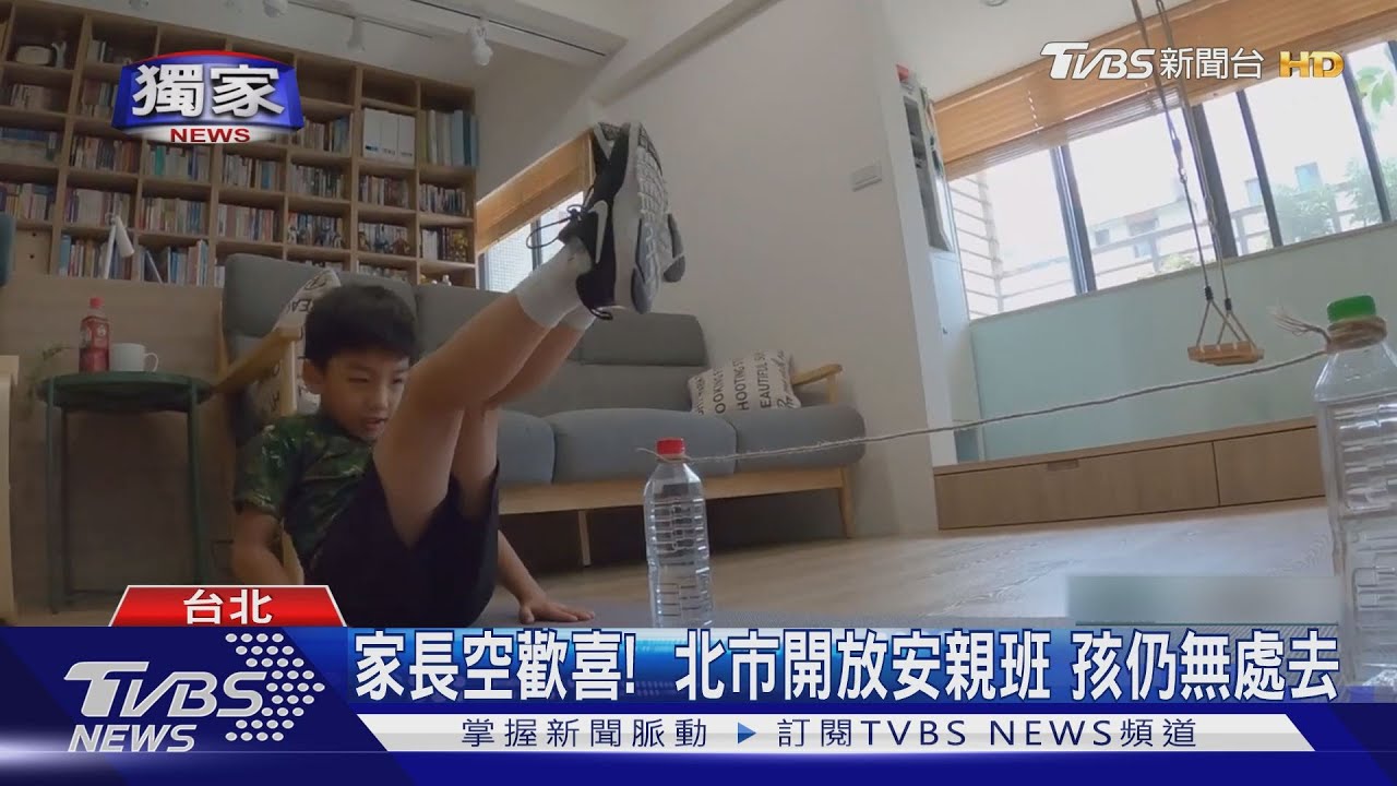 北市喊開安親班!僅「課照中心」符合 家長怒