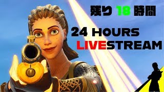 ［フォートナイト］24時間賞金付きソロスナイプ