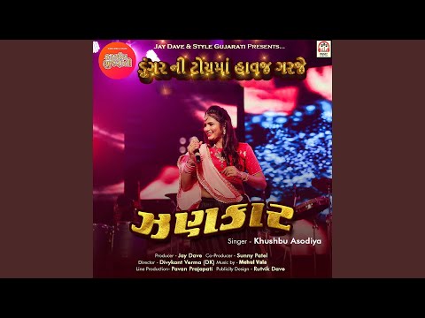 Dungar Ni Tochma Havaj Garje