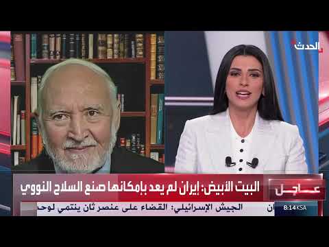 مفتش ذري يكشف حجم الضرر بمنشآت إيران النووية