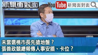 [討論] 桃園民調五五波！？