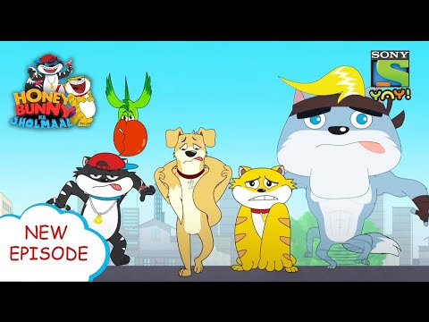 साइज़ मैं हुआ झोल | Funny videos for kids in Hindi | बच्चों की कहानियाँ | हनी बन्नी का झोलमाल