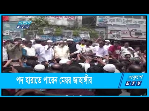 জাহাঙ্গীর আলমের  বিরুদ্ধে আইনী ব্যবস্থা