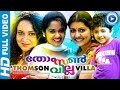 Malayalam Full Movie 2014 Releases Thomson Villa Full HD Movie 1080p