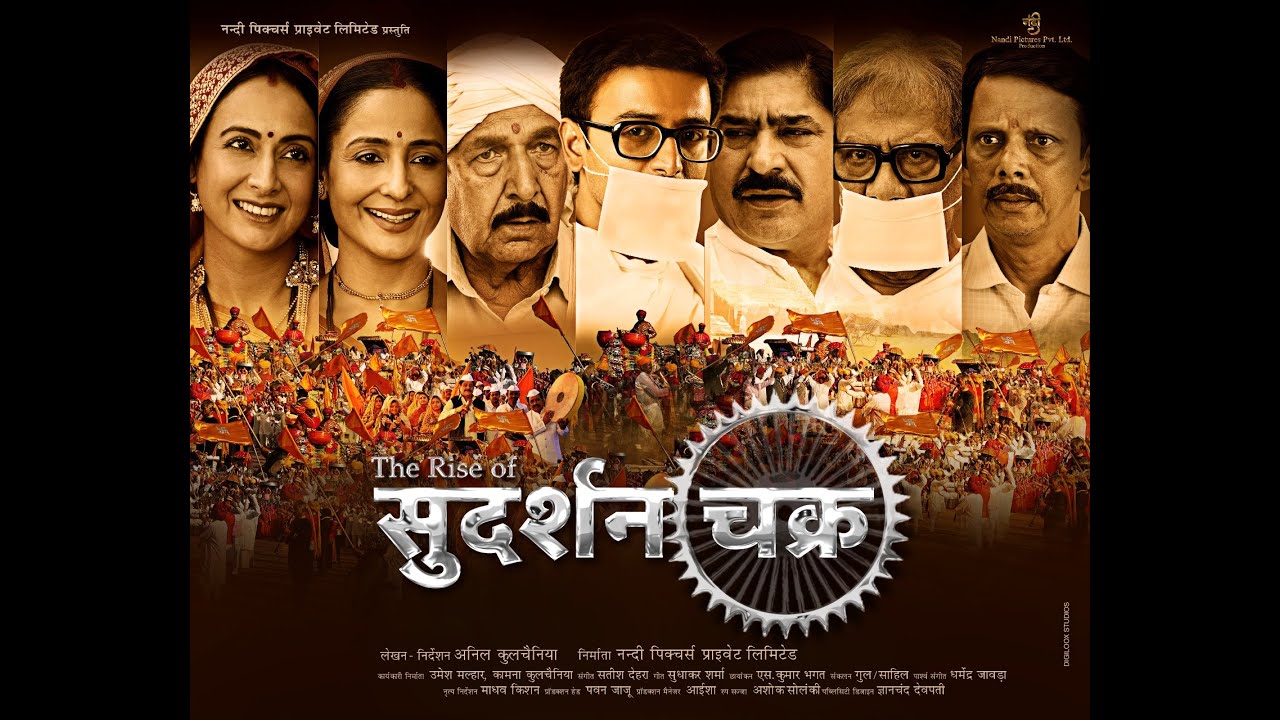 जीवन में हों संघर्ष तो भी मन में रखो हर्ष - द राइज ऑफ़ सुदर्शन Official Trailer 🌟