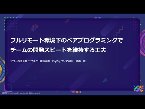 ペアプログラミングについて詳しく解説
