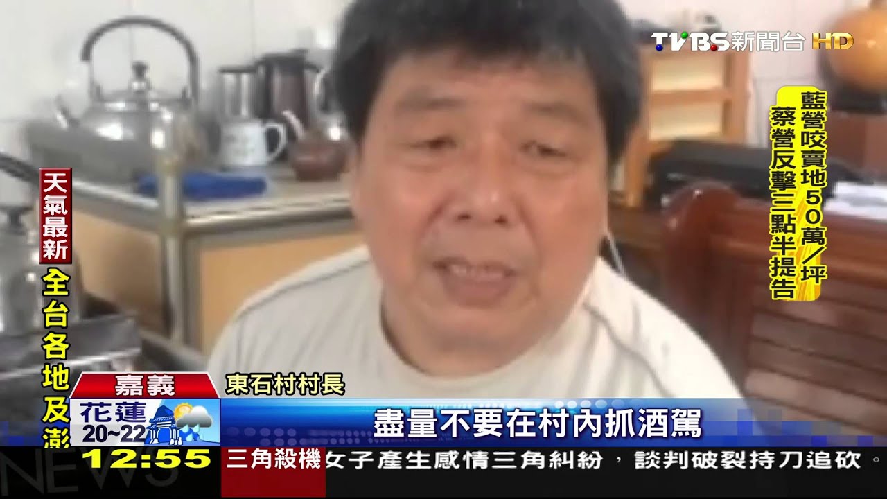 取締酒駕反遭村長嗆包圍 警po文吐苦水