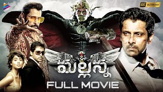 Mallanna Telugu Full Movie 4K  Chiyaan Vikram  Shr