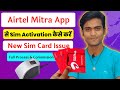Airtel Sim Activation Kaise Kare Airtel Mitra App New Sim Card Issue Full Process Commission