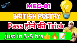 MEG 01 (British Poetry)| ये वीडियो उनके लिए जो हिम्मत हार चुके है या पढ़े नही|once watch the video👍🤗