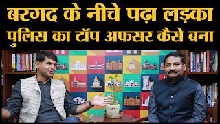 Bihar के रहने वाले Police Cop IPS Hari Narayan Mishra की कहानी आपको जोश से भर देगी video
