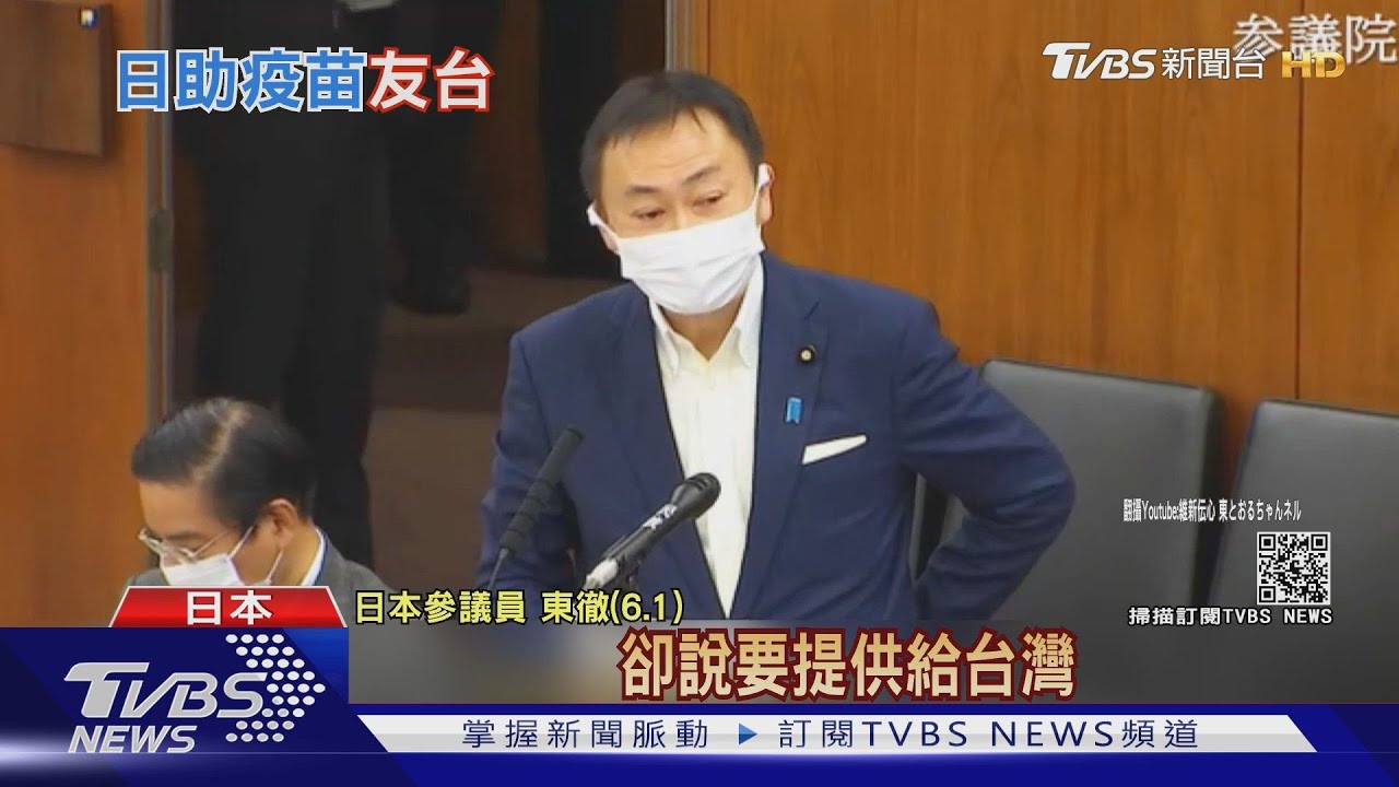 疫苗報佳音　日媒：6月下旬AZ直接送台灣