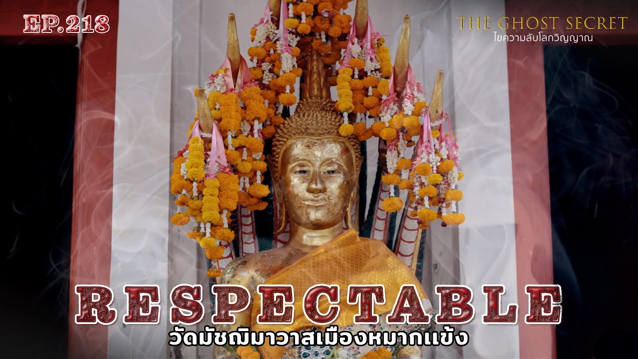 Wat Matchimawat