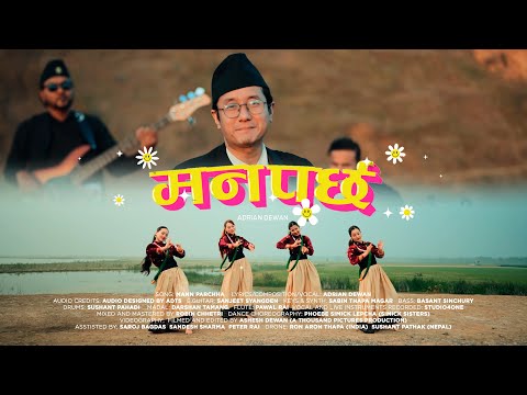 मनपर्छ / Mann Parchha | AD & The Sojourners | Official Video