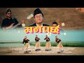 मनपर्छ Mann Parchha AD The Sojourners Official Video