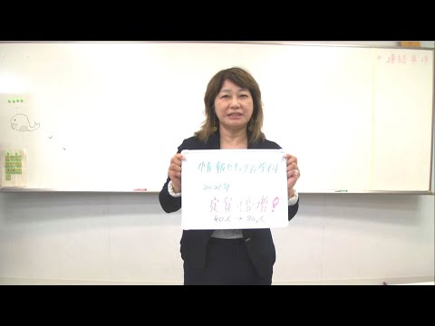 情報セキュリティ学科紹介
