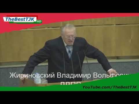 Жириновский разнес госдуму после посещение Таджикистана и Узбекистана