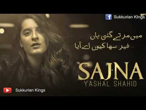 SAJNA FULL SAD SONG | TERE DHOKE NE SAJHNA MAINU  | SAJNA | YASHAL SHAHID