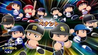 広島vs阪神戦見る