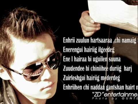 Ankhuush - Chamaig Uguilne (Lyrics) 2015