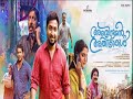 Endhe Kanna Aravindante Athidhikal