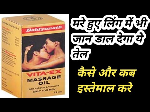 Baidyanath (jhansi) vita ex massage oil 15 ml