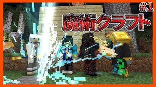 高クオリティな魔法アドオンで世界を掌握する。#1【マイクラ統合版】【アドオン紹介】【MinecraftPE/BE】