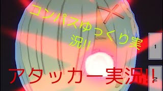 [ゆっくり実況]アタッカーを練習したい！レム編