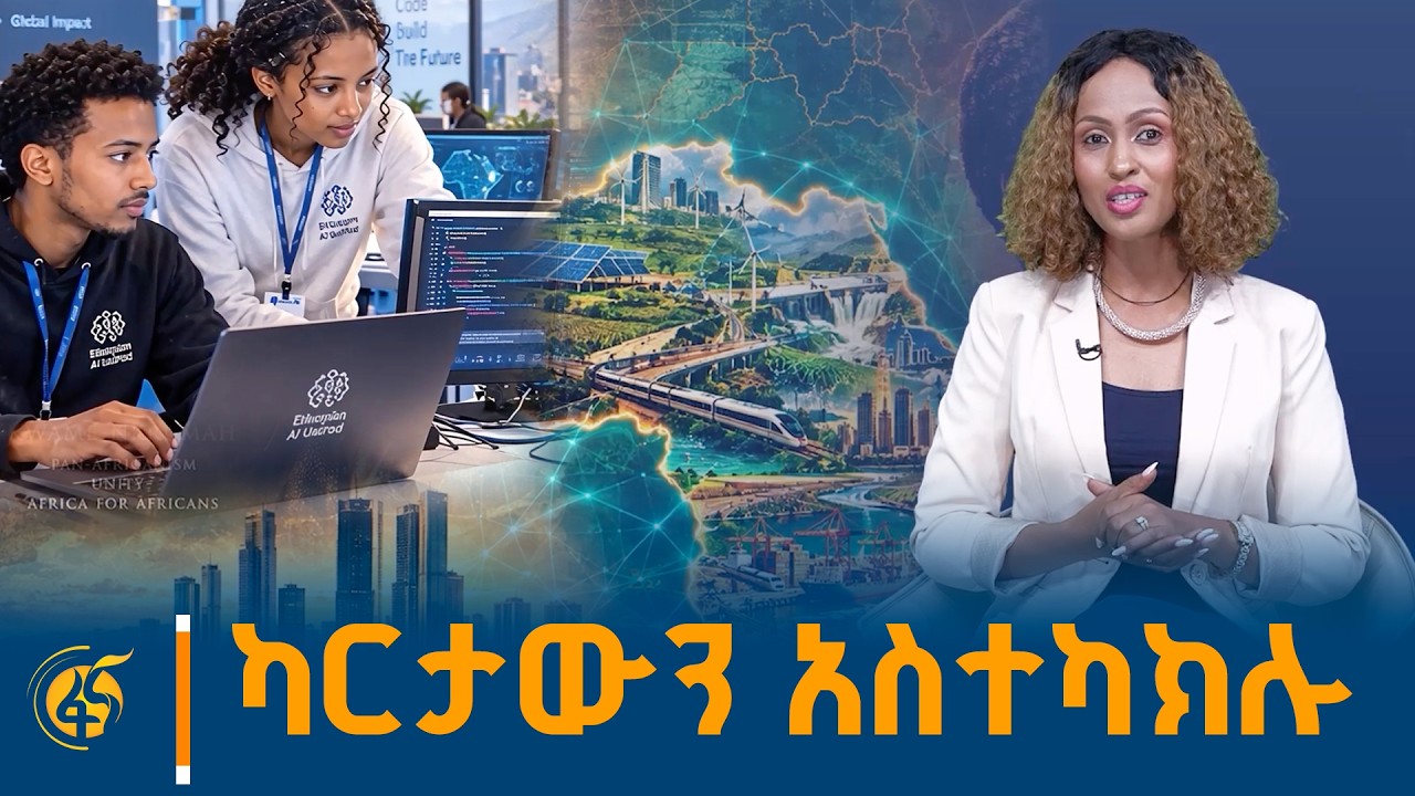 ‎ካርታውን አስተካክሉ