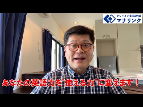 総合経済学科 上智大学 外国語学部 卒 上谷オンライン家庭教師
